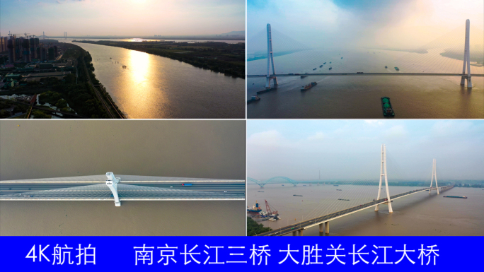 南京长江三桥航拍