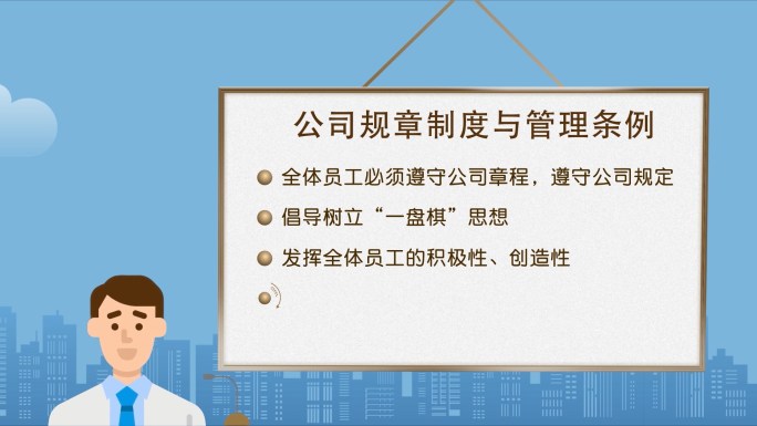 商务卡通人物解说图文包装字幕