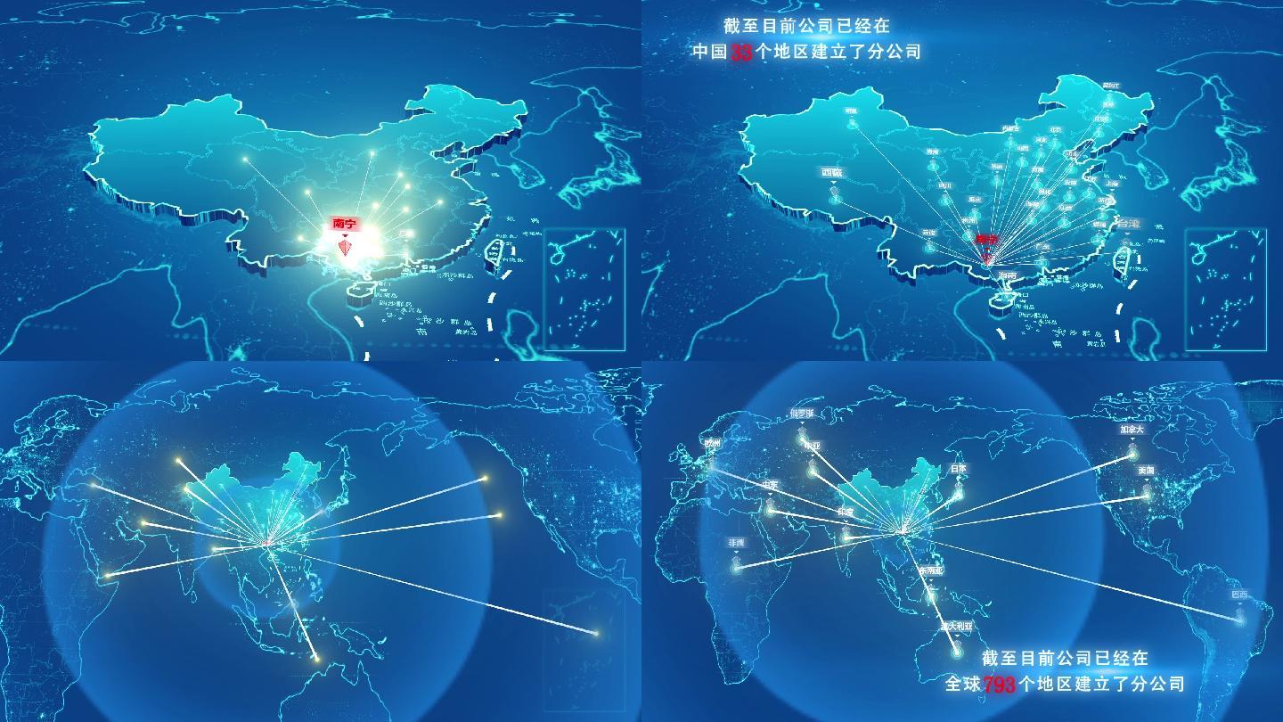 中国广西南宁地图辐射全国（光线发射）模板