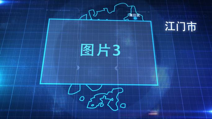 中国城市地图江门市地图辐射定位AE模板