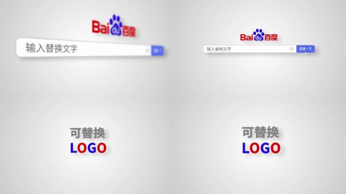 百度搜索框LOGO动画