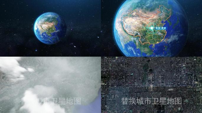 【AE模版】4k地球俯冲卫星地图城市定位
