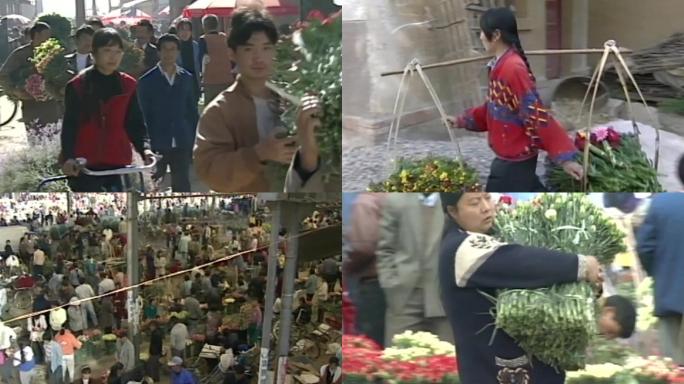 80年代昆明斗南花卉市场-云南改革开放