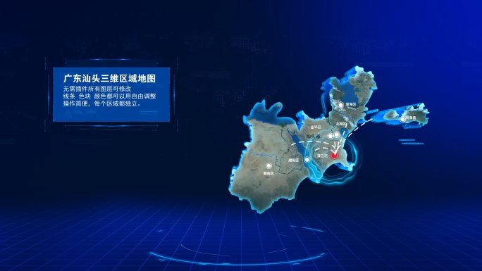 分布业务地图展示广东汕头市三维地图