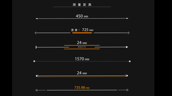 （实用合集）距离测量简洁超实用多样式