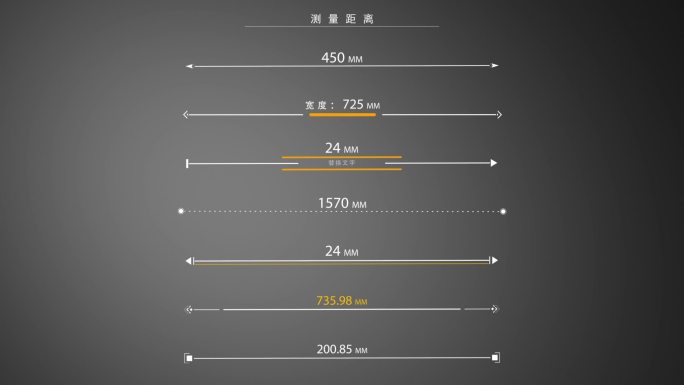 （实用合集）距离测量简洁超实用多样式