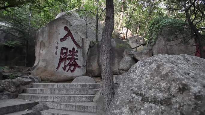 天津蓟州盘山风景区