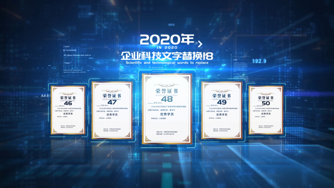 原创科技穿梭证书展示AE模板
