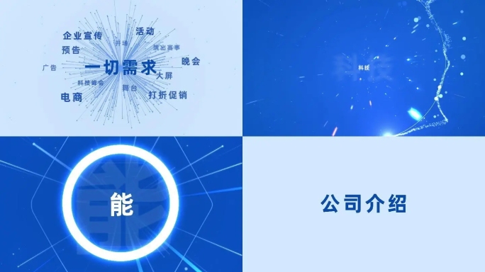 科技感快闪AE模板