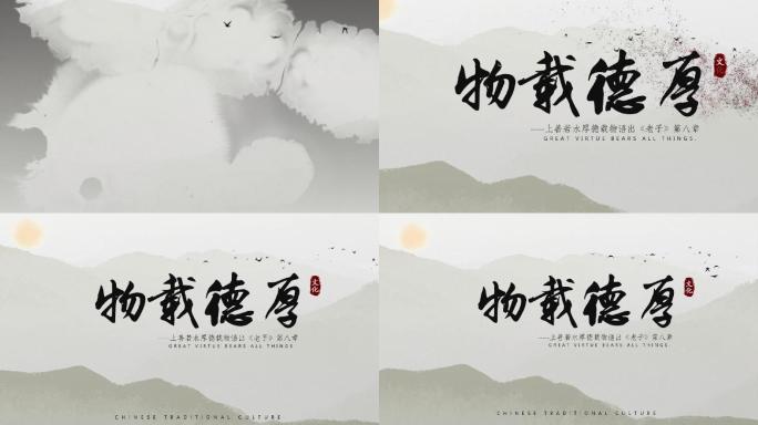 【原创】大气中国风水墨文字片头AE模板