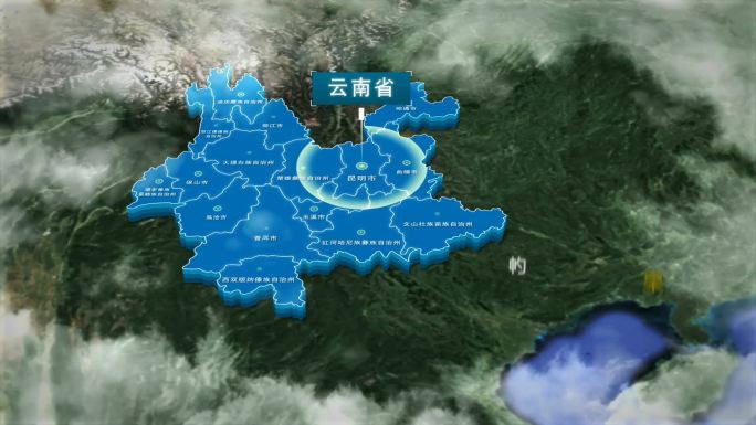 原创云南省地图AE模板