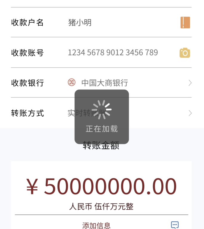 模拟银行转账手机银行app汇款ae