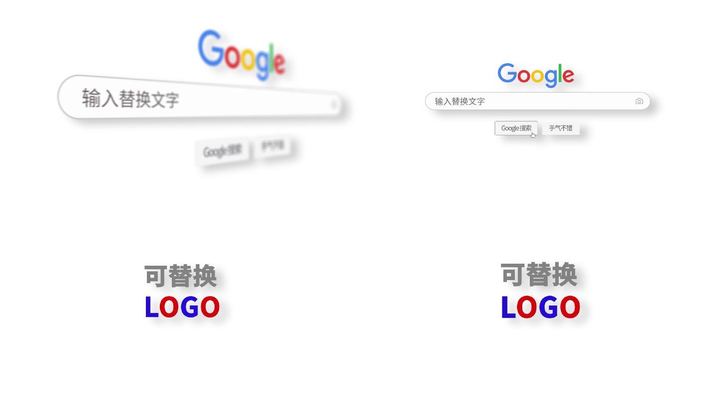 谷歌搜索框LOGO动画
