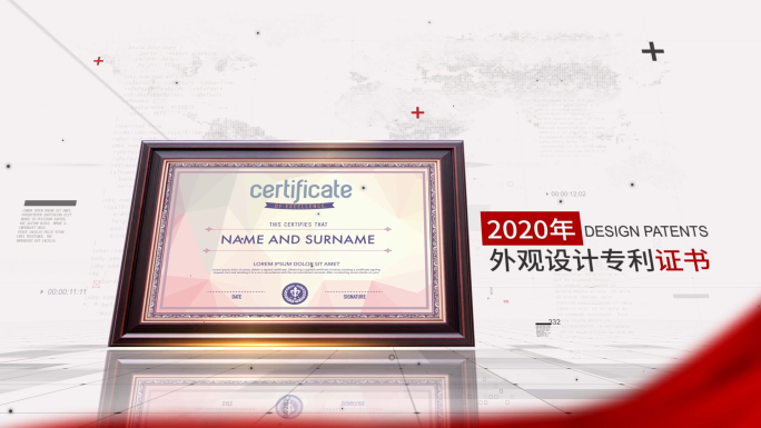 党政企业证书荣誉奖牌专利文件展示AE模板