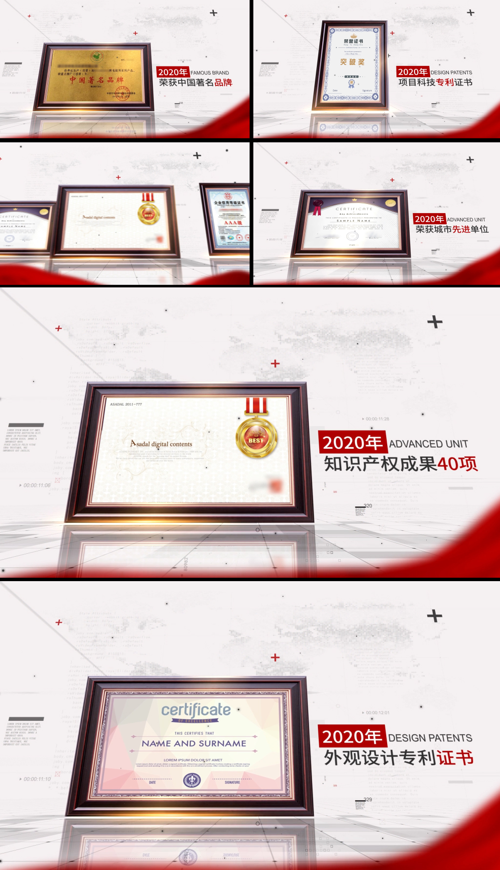 党政企业证书荣誉奖牌专利文件展示AE模板