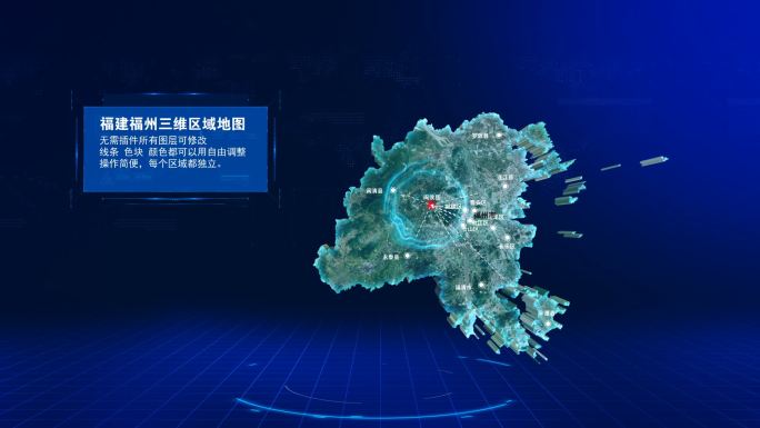 【原创】2组福建福州三维立体地图辐射周边