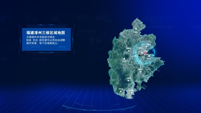 【原创】科技感福建漳州三维立体地图
