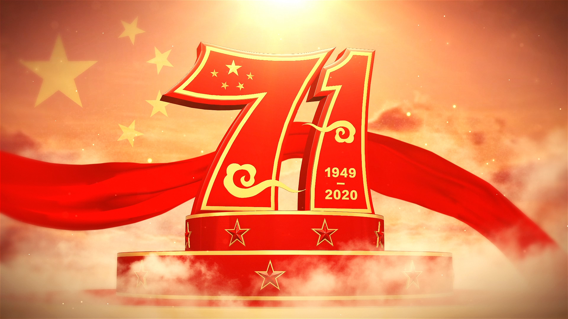 新中国成立71周年片头会声会影模板