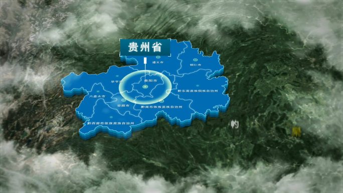原创贵州省地图AE模板