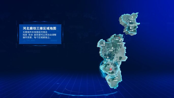 【原创】大气图标展示河北廊坊三维立体地图