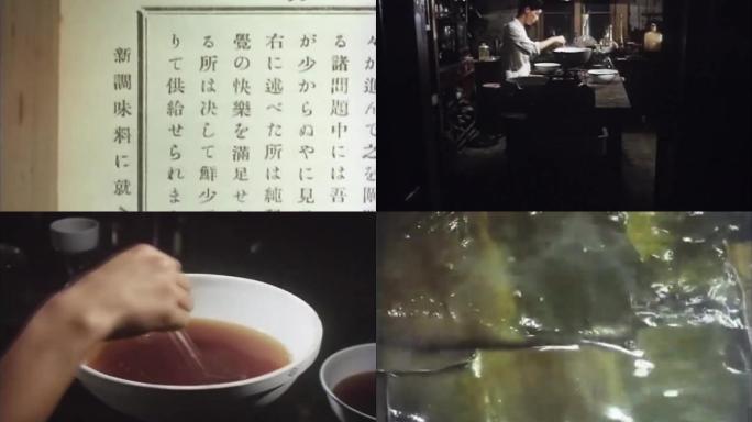 60年代日本饮食文化