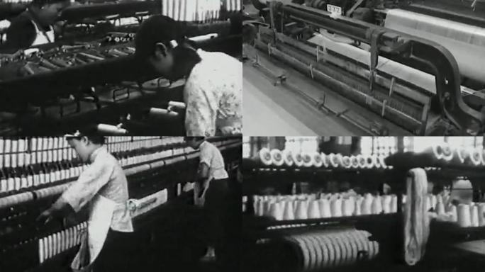 民族工业 30年代 40年代 工厂 工业