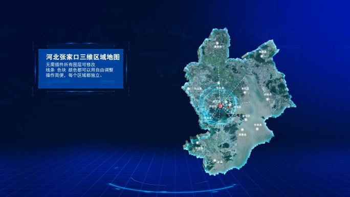 【原创】图标展示河北张家口三维立体地图