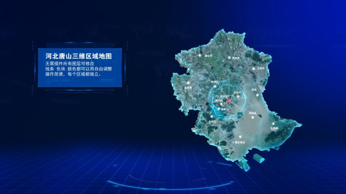 【原创】大气图标展示河北唐山三维立体地图
