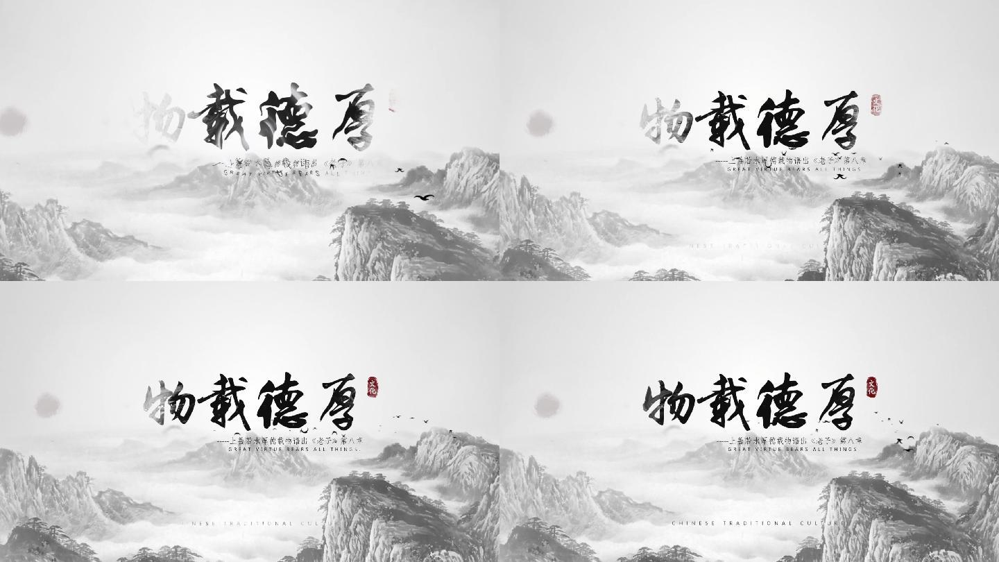 【原创】大气中国风水墨文字片头AE模板3