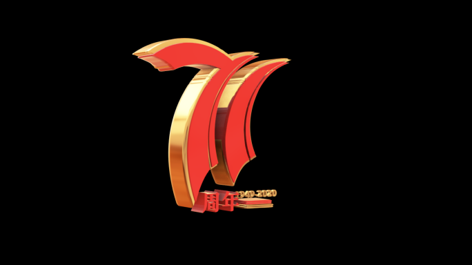 黄金质感立体logo71周年角标