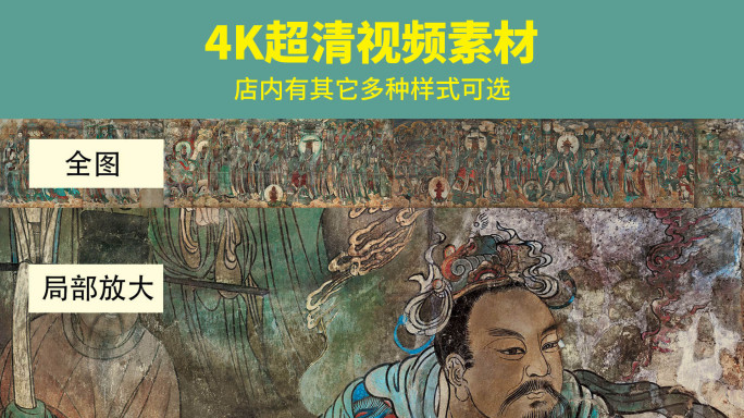 4K永乐宫壁画三清殿壁画朝元图1