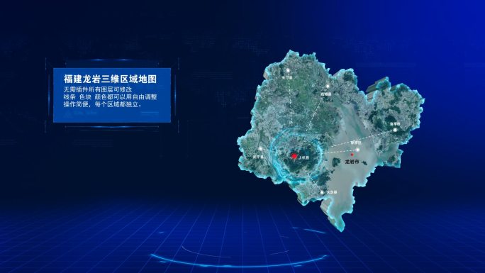 【原创】科技感福建龙岩三维地图模板