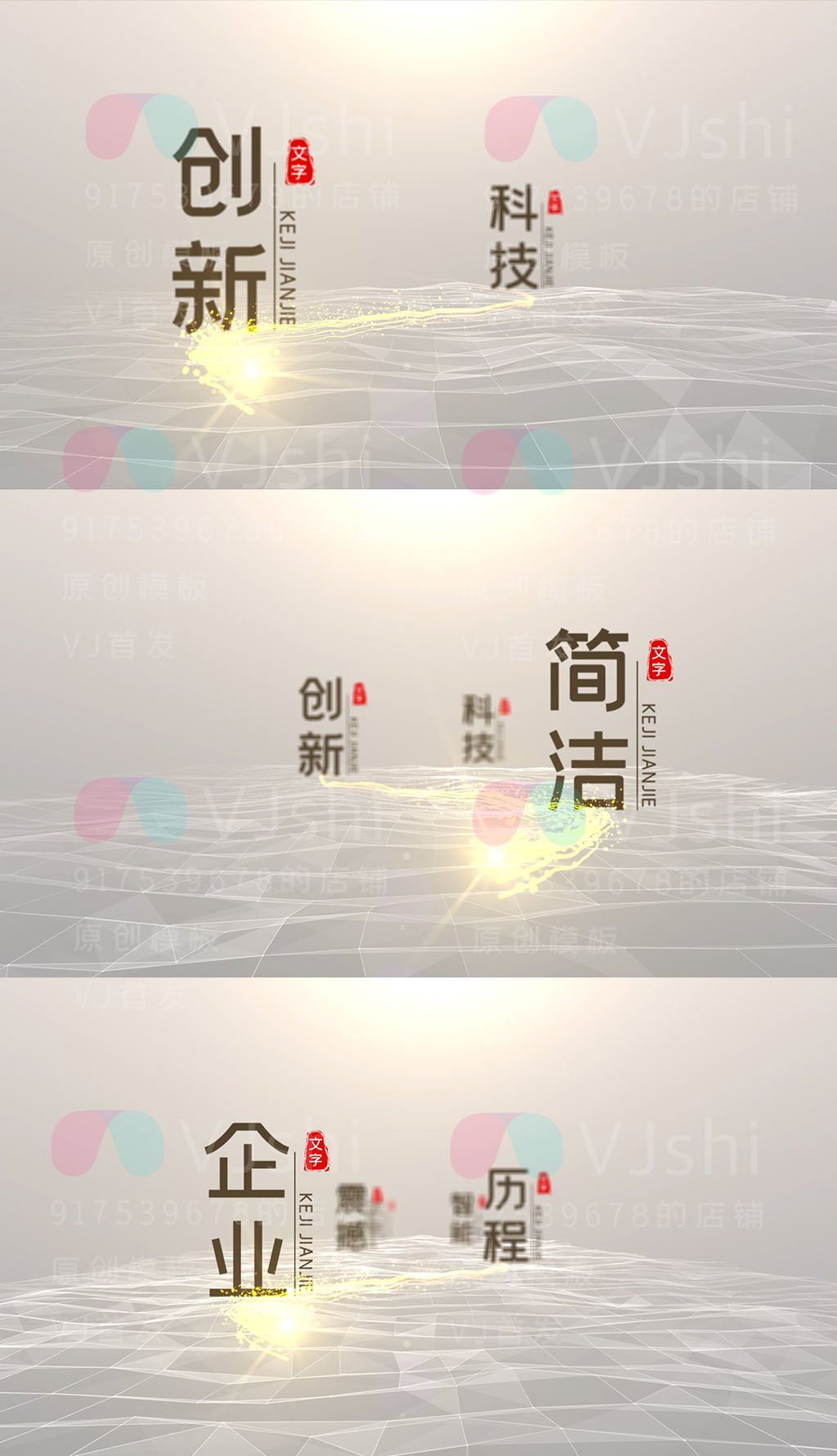 简洁文字