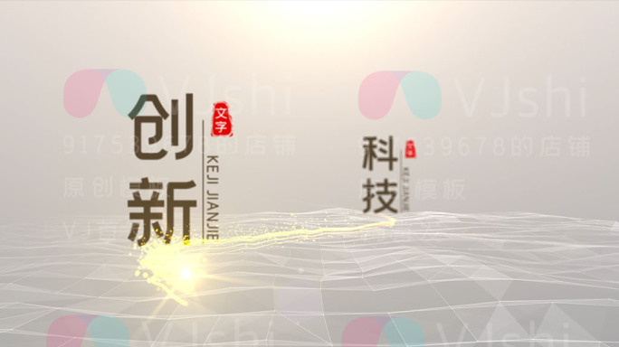 简洁震撼大气光线粒子穿梭文字AE模板