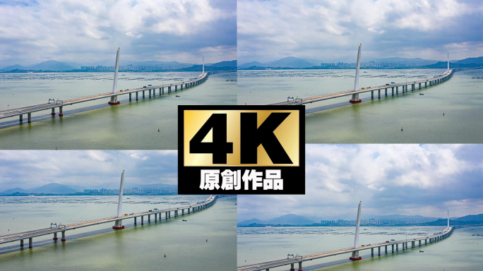 深圳湾大桥延时4K