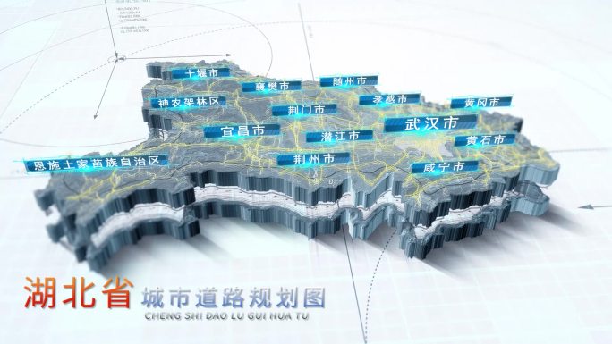 湖北省城市道路AE地图展示
