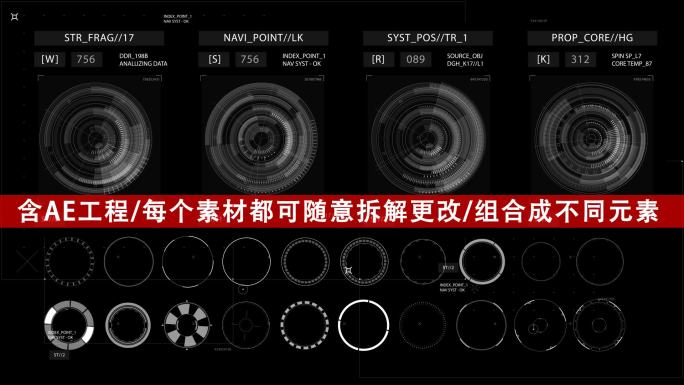 科技素材含AE工程