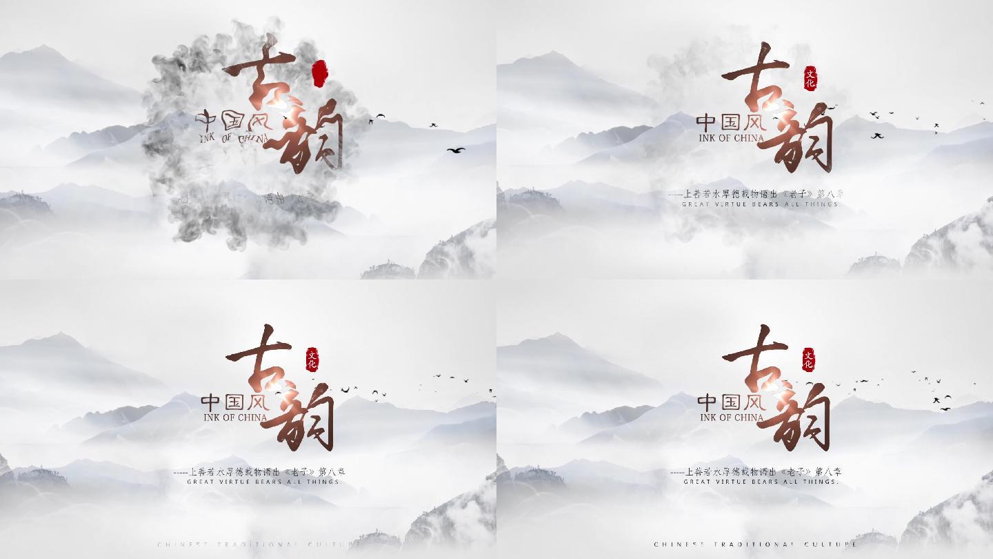 【原创】大气中国风水墨文字片头AE模板8