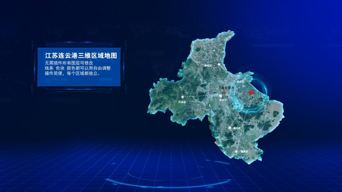 【原创】江苏连云港三维地图模板