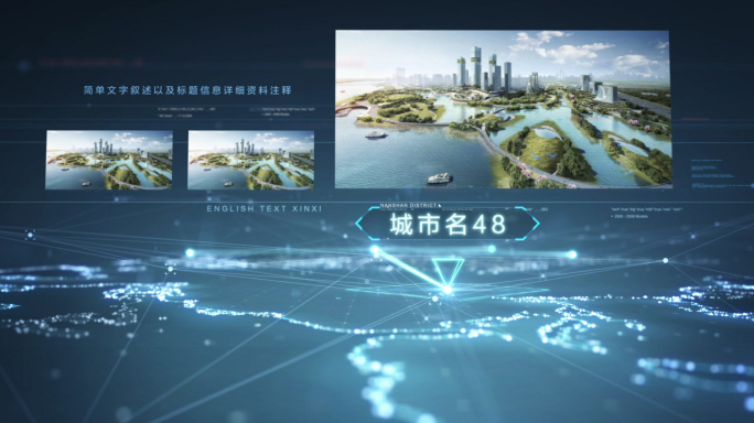 科技感地图城市案例城市定位AE模板