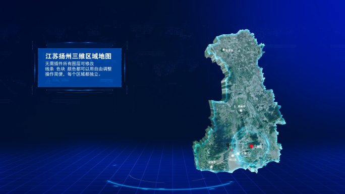 【原创】江苏扬州三维地图模板