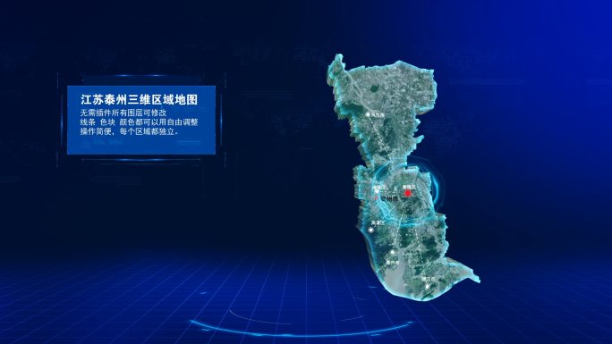 【原创】江苏泰州三维地图模板