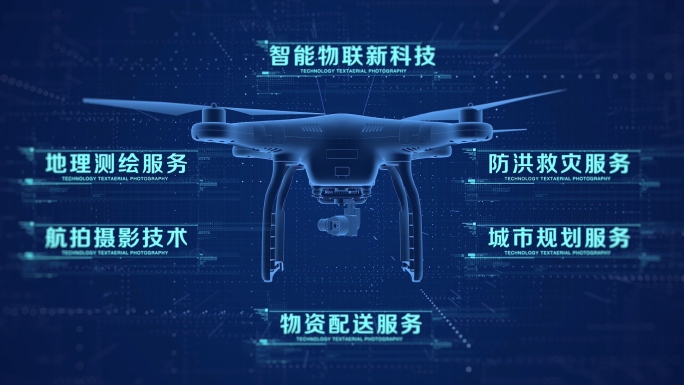 科技无人机开场片头文字模板
