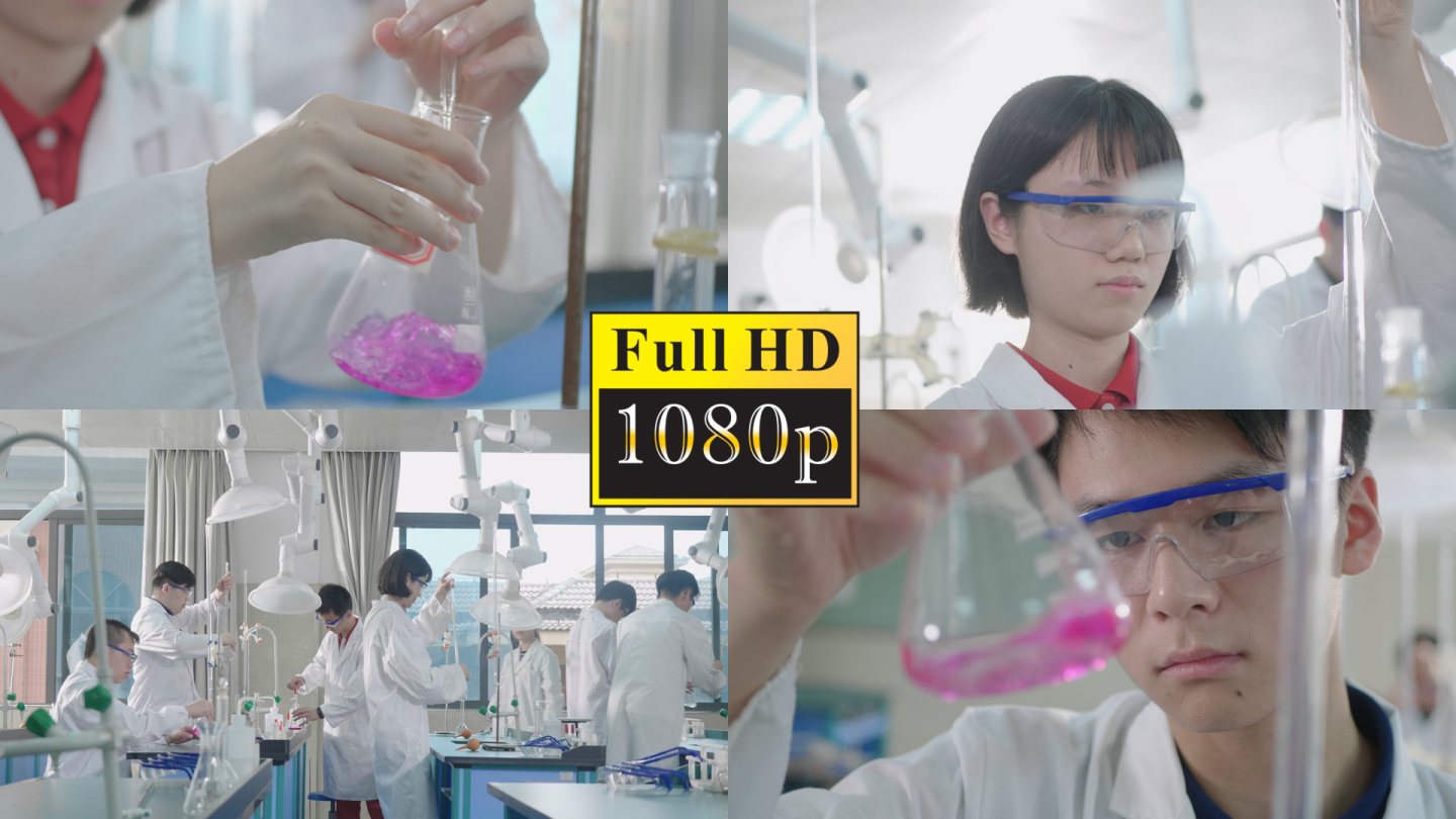 化学实验课【1080P】