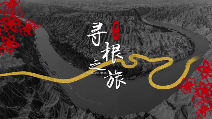 中国风美食纪录片片头