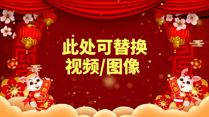 2023兔年新春新年祝福拜年3