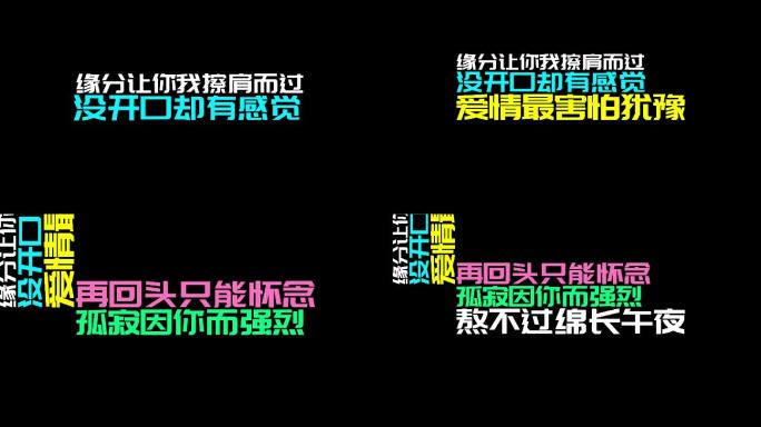 《缘分让你我擦肩而过》情感语录