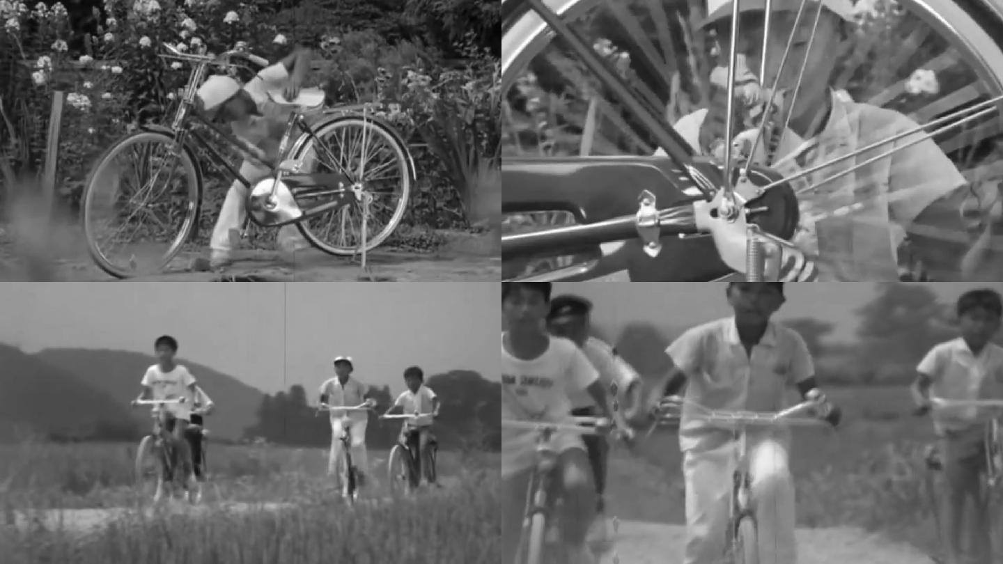 上世纪自行车、骑自行车