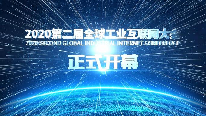 171高科技互联网年会启动仪式