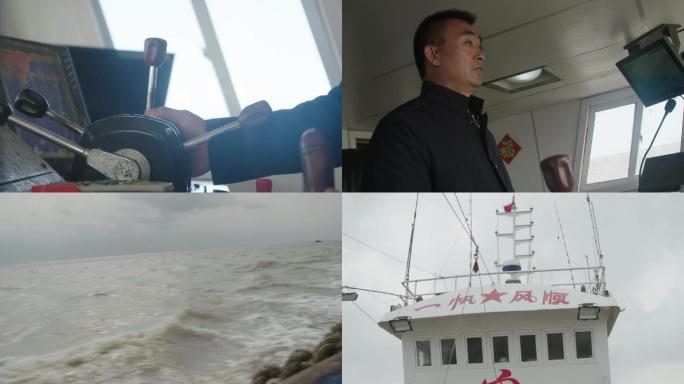 海上风浪大船长乘风破浪